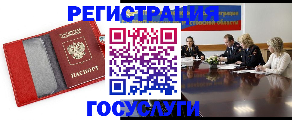 прописка поиск в Боготоле