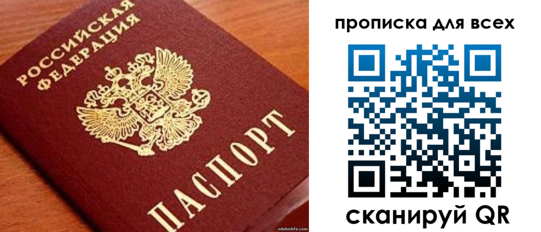 где прописаться в Боготоле