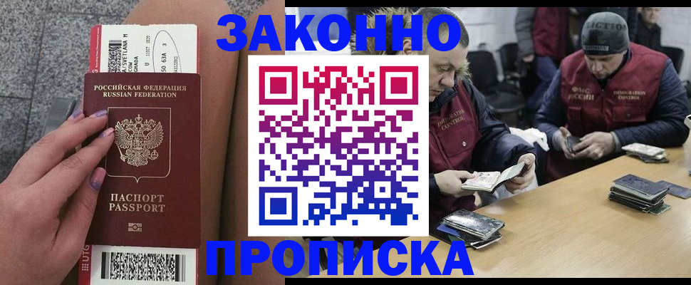прописка для школы в Боготоле