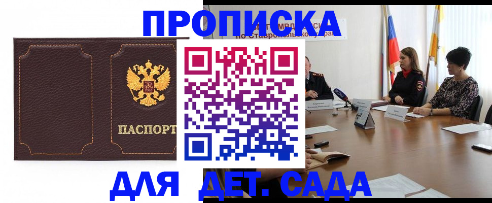пропишу в квартире в Боготоле